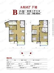 沈阳第一城A组团2、3号楼B户型四室两厅三卫户型图