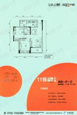 中珠上郡2室1厅1卫户型图