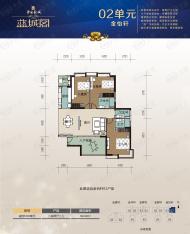 沙面新城蓝城阁3室2厅3卫户型图