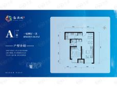 京能海语城二期1室2厅1卫户型图