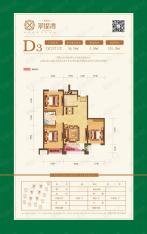 保利达翠堤湾D3三室两厅一卫户型户型图