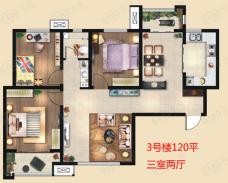 宫园中央宫园中央3号楼120平米B户型户型图