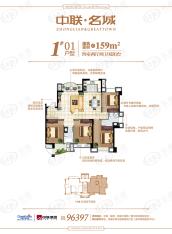 中联名城4室2厅2卫户型图