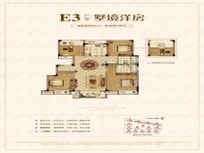 红星天悦4室2厅2卫户型图