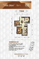 天元广场玺园3室2厅2卫户型图