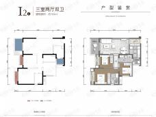 中海锦江城3室2厅2卫户型图
