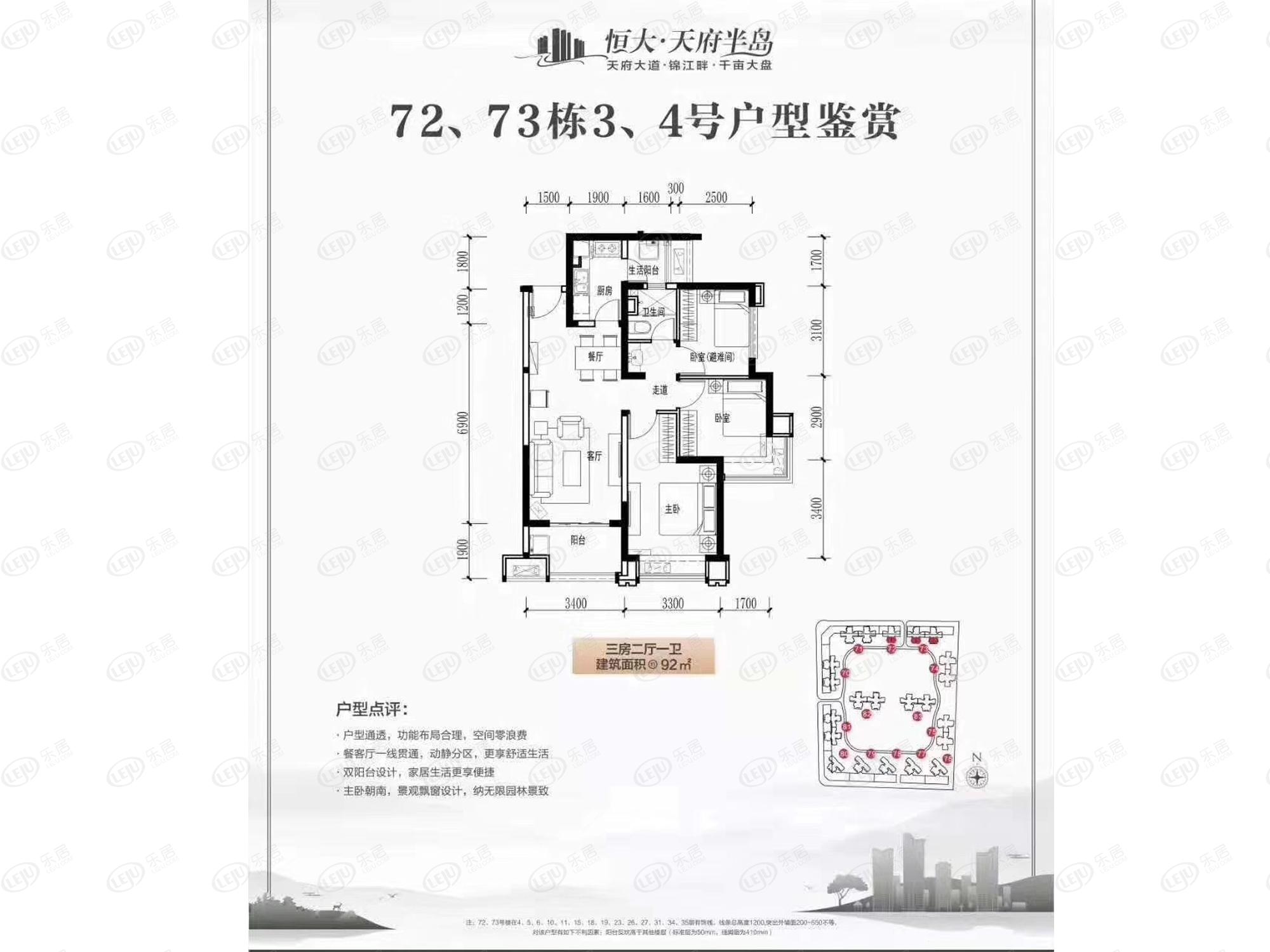 四川天府新区恒大天府半岛,在售户型区间92~124㎡.