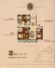 森泰御城·上院-产权商铺4室3厅3卫户型图