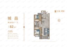 中海锦城2室2厅1卫户型图