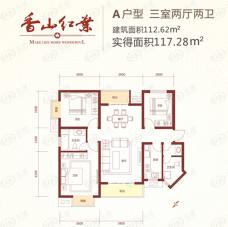 香山红叶3室2厅2卫户型图