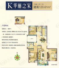 滨江国际3室2厅2卫户型图