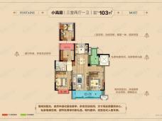 枫丹酩悦3室2厅1卫户型图
