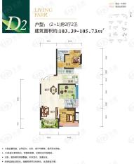 金沙世纪花园2室2厅2卫户型图