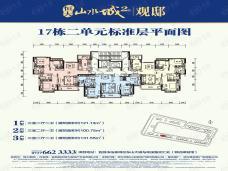 恒大山水城3室2厅2卫户型图