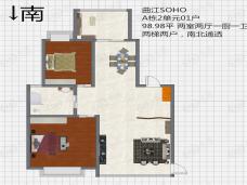 曲江SOHO2室2厅1卫户型图