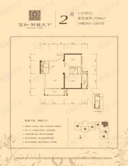 信和御龙天下2室2厅1卫户型图