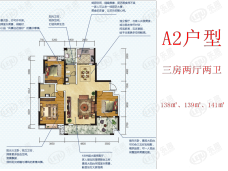 中天·宝电馨城3室2厅2卫户型图