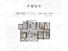 中南林樾4室2厅2卫户型图