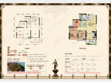 珠江·帝景山庄2室2厅1卫户型图