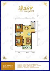 浪淘沙1号2室2厅1卫户型图
