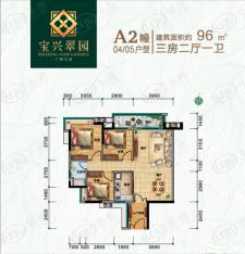 宝兴翠园3室2厅1卫户型图