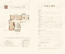 正弘澜庭叙D2户型图