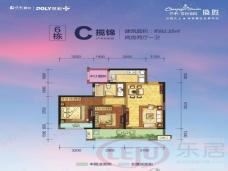 保利香槟花园3室2厅1卫户型图