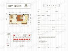 高新未来城（创客谷、文创谷）1室1厅1卫户型图