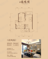 福缘阁2室2厅1卫户型图