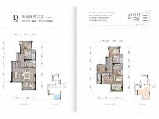 协信星澜汇4室2厅3卫户型图