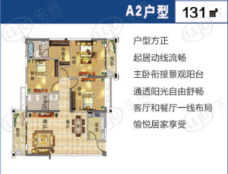 银泉广场3室2厅2卫户型图