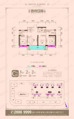 实地·蔷薇国际3室2厅2卫户型图