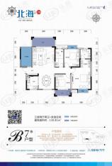 九盛北海3室2厅2卫户型图