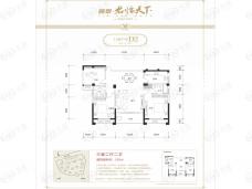 君临天下3室2厅2卫户型图