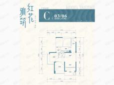 红花雅筑2室2厅1卫户型图