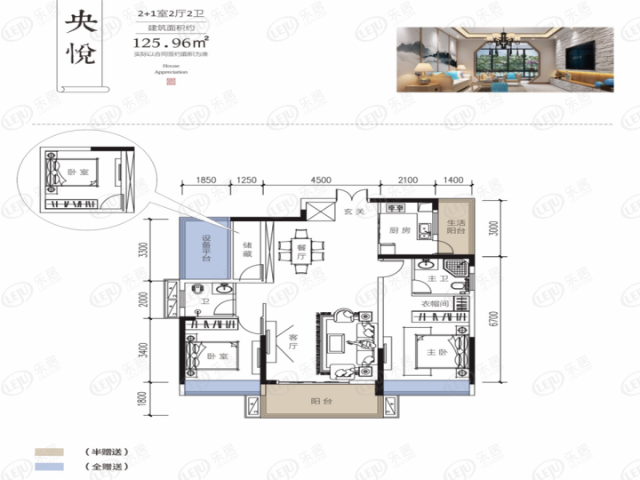 永州新田县华诚·诺金央宸,在售户型区间115.61~125.96㎡.