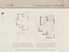 候鸟湾A户型规划与装修对比图户型图