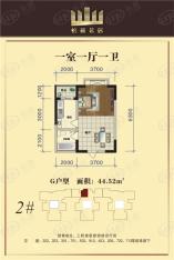 怡和茗居1室1厅1卫户型图