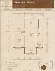 太平湖温泉小镇二期2室1厅1卫户型图