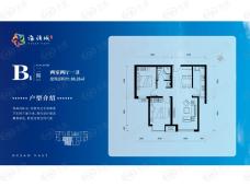 京能海语城二期2室2厅1卫户型图