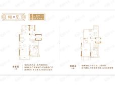 北京城建西华龙樾2室2厅2卫户型图