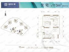 京基·御景峯3室2厅2卫户型图