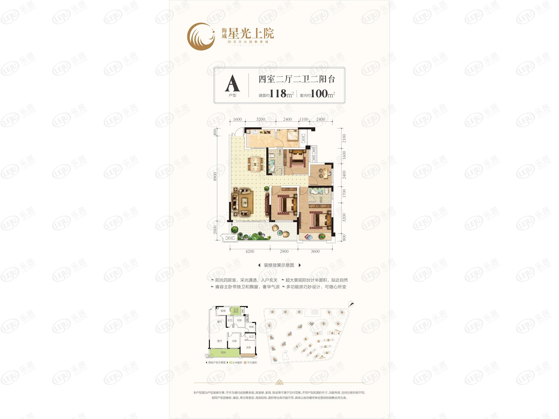 重庆商业海成星光上院,在售户型区间97~118㎡.价格尚未公布