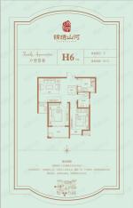 锦绣山河2室2厅1卫户型图