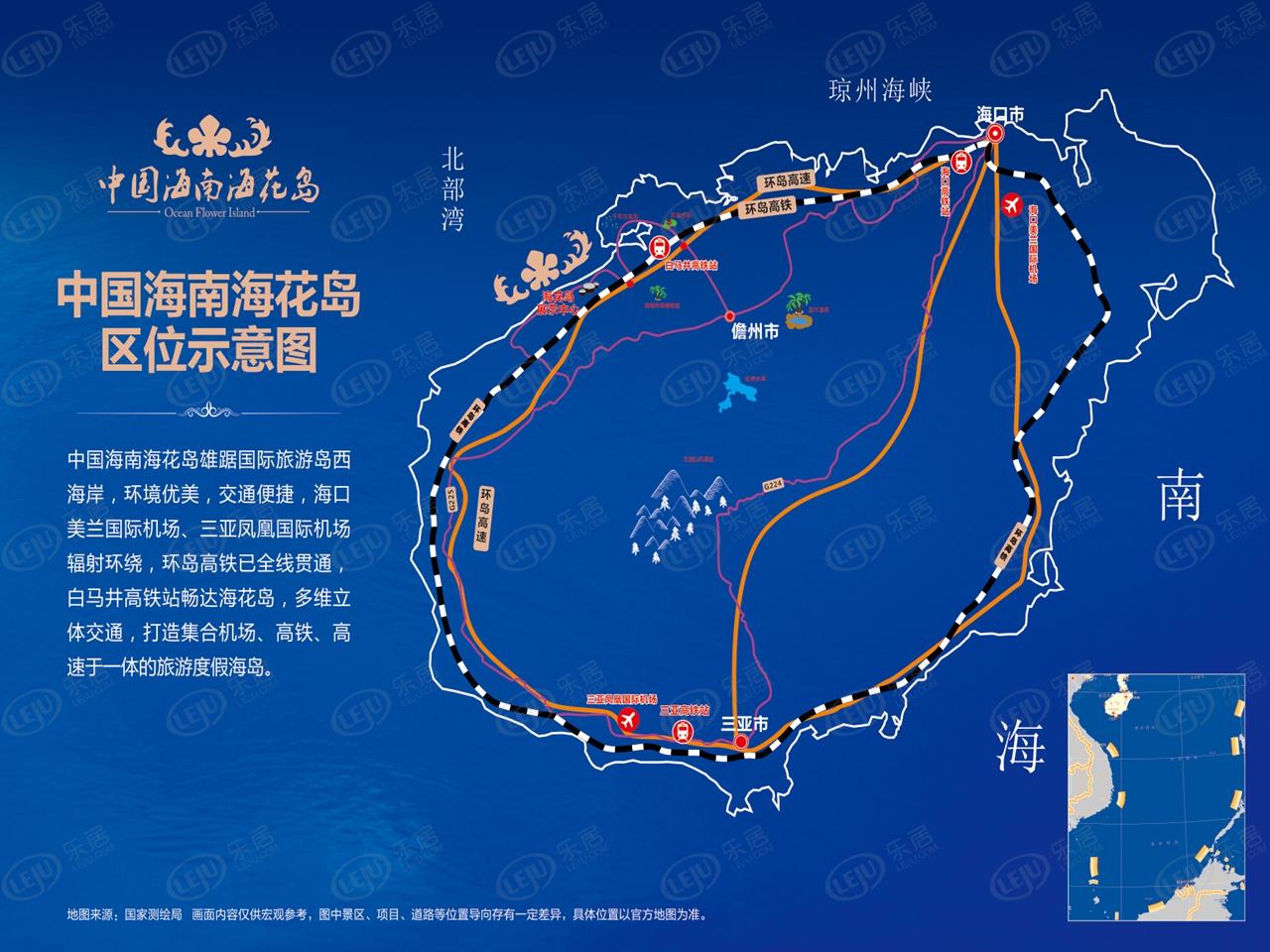海南儋州中国海南海花岛位置交通图抢镜来袭,快来刷新
