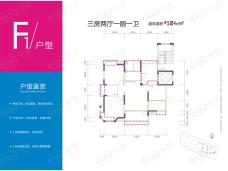 世纪乐活公元城二期3室2厅1卫户型图