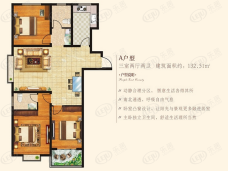 西城旺角3室2厅2卫户型图