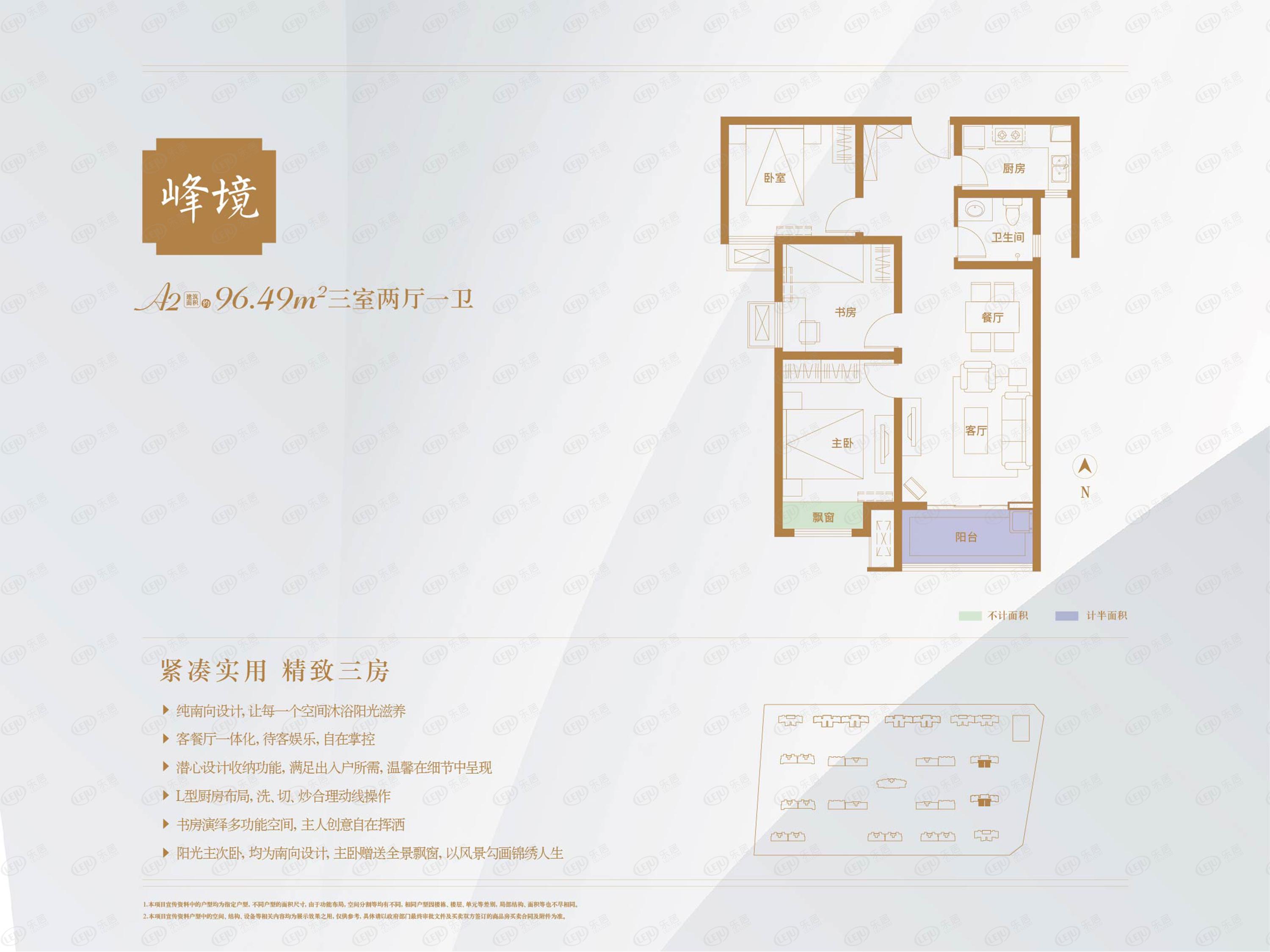 宝鸡高新区高新首府价格约6900元/㎡