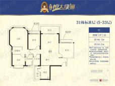 恒大绿洲4室2厅2卫户型图