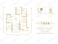 文鑫时代星空4室2厅2卫户型图